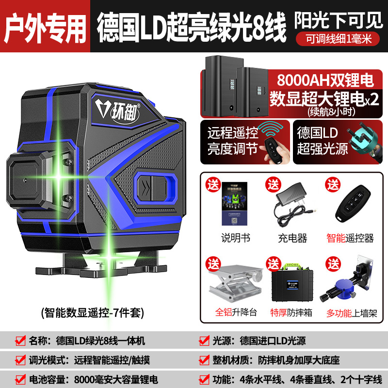 12线红外线水平仪高精度强光细线绿光贴墙贴地仪激光自动打线室外