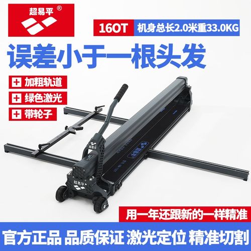 新款超易平重型瓷砖轨道推刀岩大板专用高精度切割工具手动拉滑刀