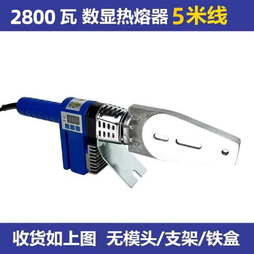 公元热熔器3000瓦大功率滑动调温PPR伟星管热熔机家用PE烫机420度