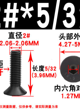 10.9级英制美制平杯DIN7991沉头平头内六角螺丝4#-10#/M3/16-M1/2