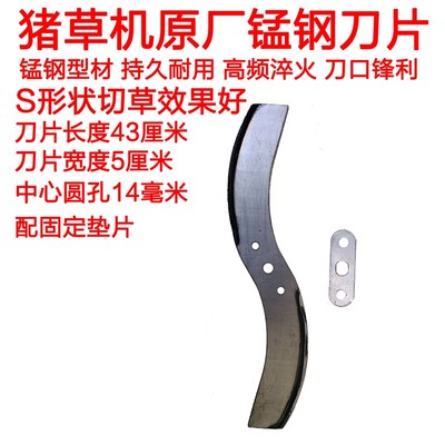 38cm老款猪草机配件大全45cm旧款切草P机打碎草机零件刀片