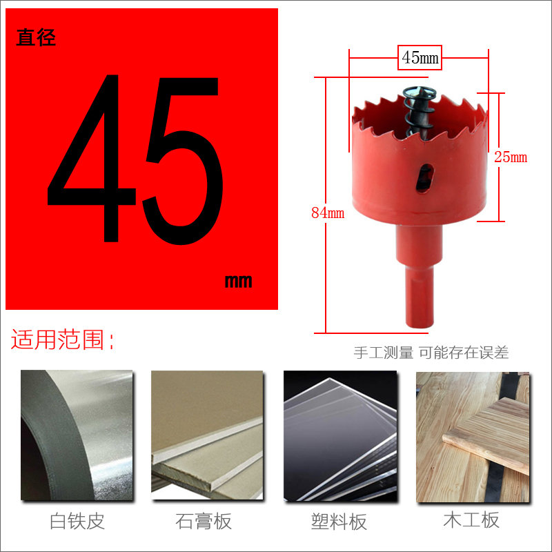 双金属管道开孔器木工塑料石膏板钻头120-160-170-210-300-320mm
