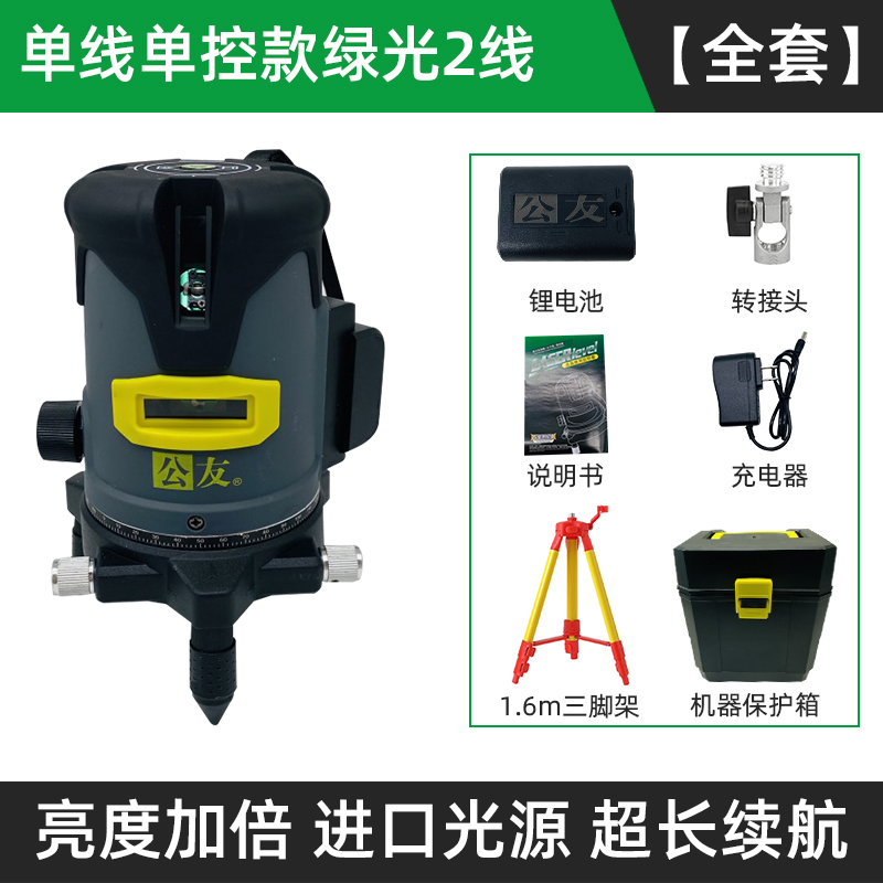 公友户外强光水平仪吊顶高精度自动调平红外线二五线绿光室12