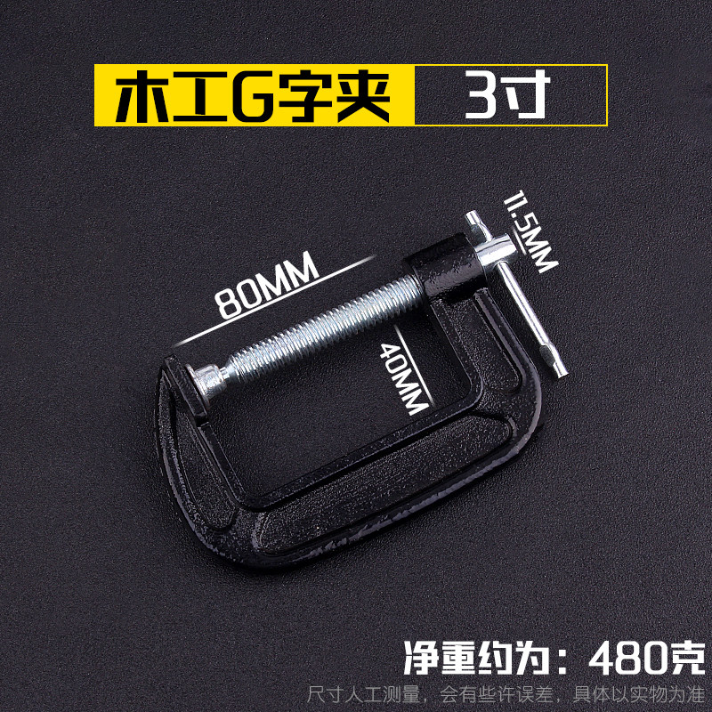 G字夹 木工夹 固定夹 C型夹具 1-12寸锻打钢g型摇杆夹子包邮