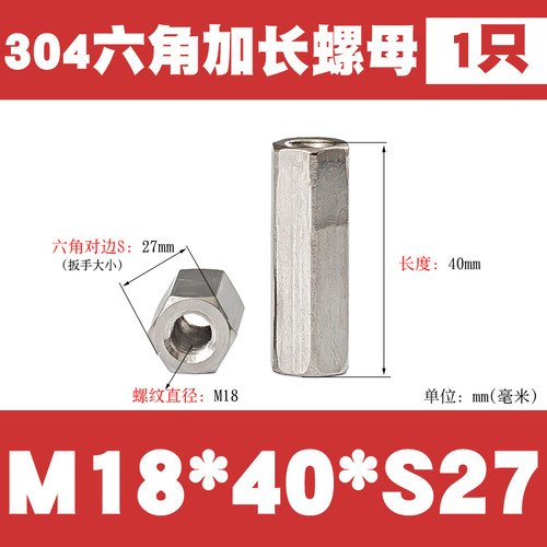 304不锈钢六角加长螺母螺杆连接螺帽丝杆牙条接头M4M5M6M8M10M12
