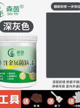 咖啡色油漆水性金属漆防锈漆水性漆防腐铁锈转化剂铁门防盗门sy