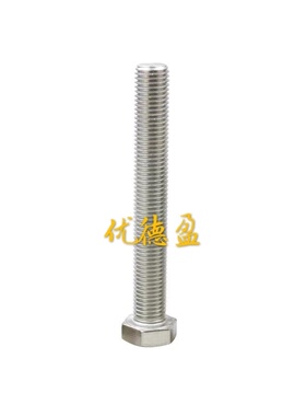 M16M18M20M24 316LA4-80/316A4-70不锈钢外六角螺栓全牙加长螺丝