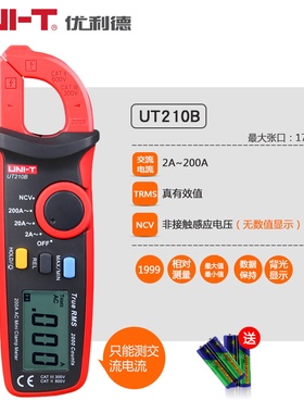 UNI-T/优利德钳形表UT210E迷你数字钳形万用表交直流电流表钳型表