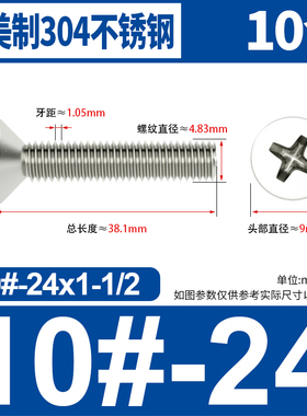 304不锈钢美制十字沉头螺丝英制平头螺栓机螺钉2#10#1/4 5/16 3/8