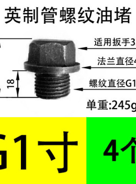 外六角法兰面细扣油塞螺丝油堵螺栓堵头喉塞闷头螺塞英制管螺纹
