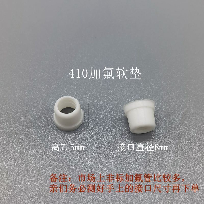 R22空调加氟管配件密封圈橡胶垫片 加氟管管头R410垫密封垫子
