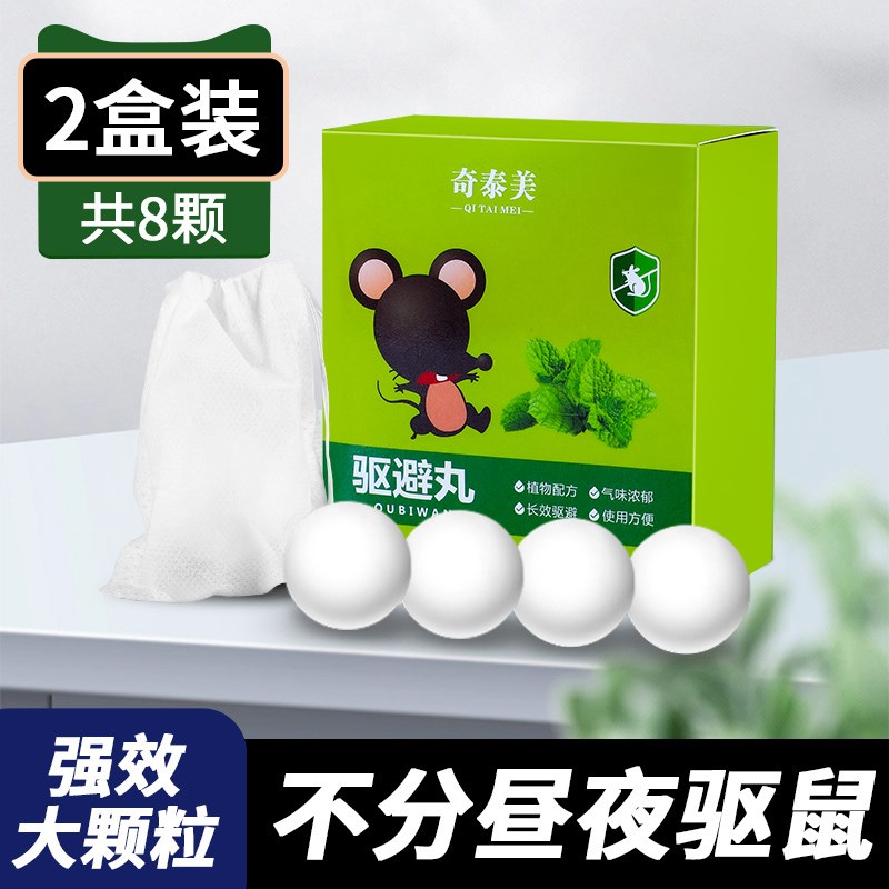 汽车防鼠神器发动l机舱仓防老鼠车载驱赶樟脑球小车内驱鼠臭丸