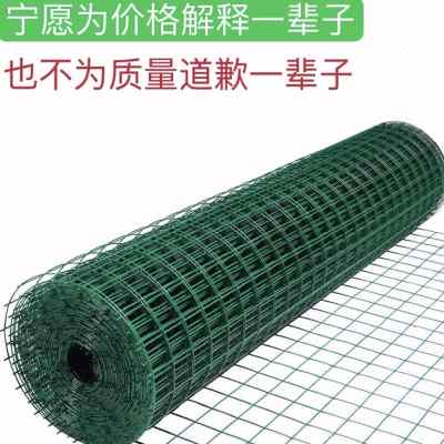 厂销铁丝网围栏果园围网户外加粗防护网养殖圈硬塑防锈钢丝网养品