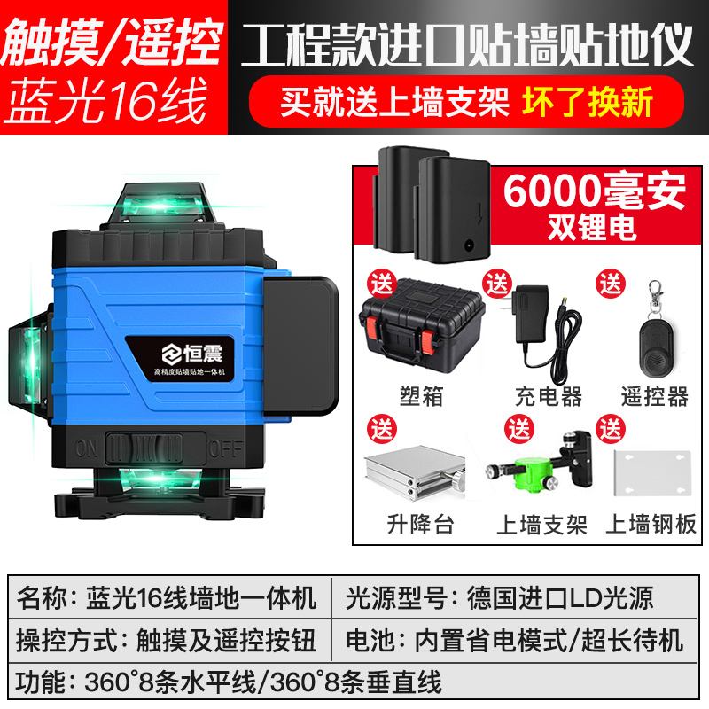 12线水平仪绿光激光贴墙仪贴地仪蓝光高精度强光细线红外线水平仪