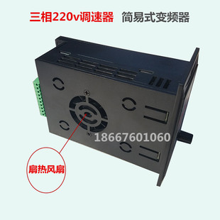 简易变频器控制MCU调速器YK-400W单相进三相220V输出120W200W750W