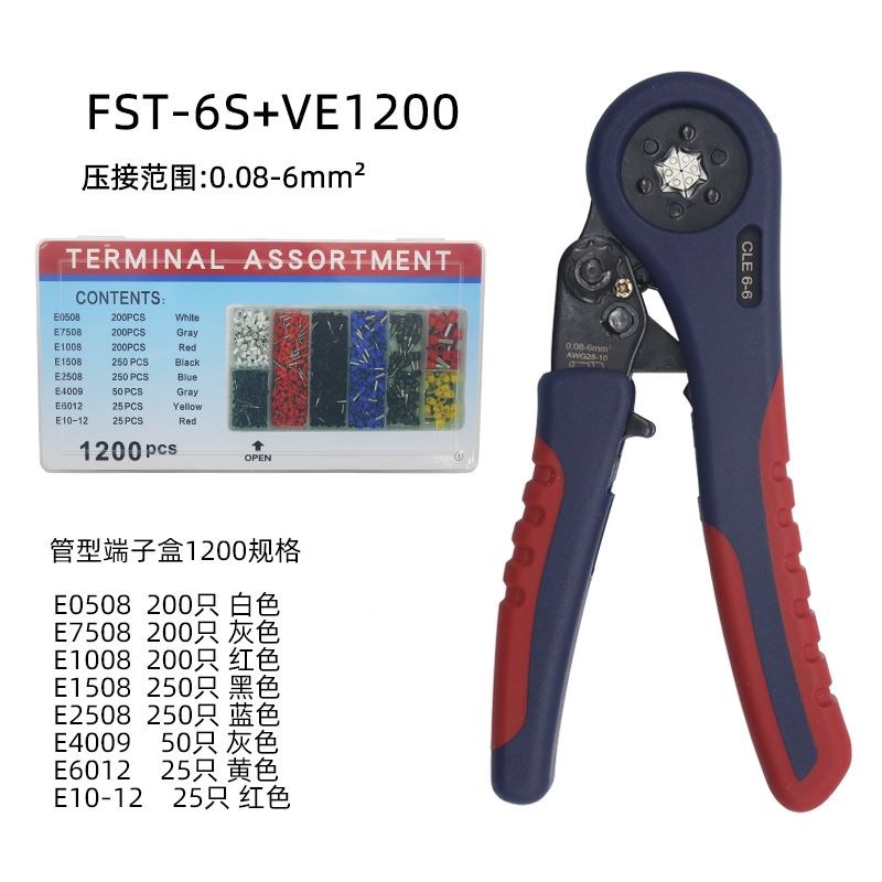 VE管型端子压线钳HSC8 6-4 棘轮式0.08-10平方欧式针型端子接线钳