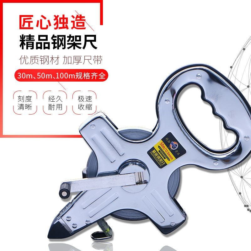 钢卷尺30米50米100米手提钢架卷尺建筑工程尺量布尺米尺架式卷尺