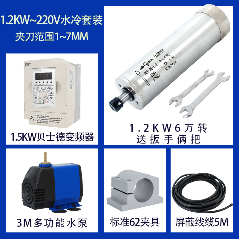 钻孔水冷主轴电机1.2kw-62mm直径2.4万 3.6000转/60000转高速电机