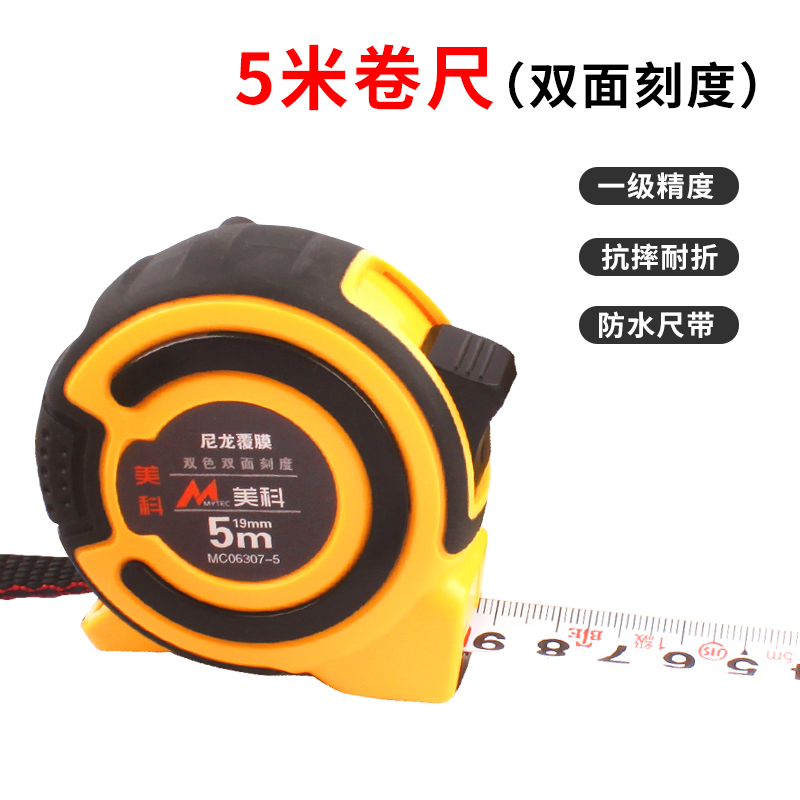卷尺5米软尺多功能防水2/3/7.5米高精度盒尺钢卷尺家用工程测量用