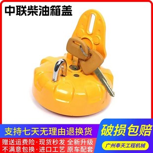 150 205 210 230防盗油箱盖子 中联挖掘机柴油箱盖ZE80 260