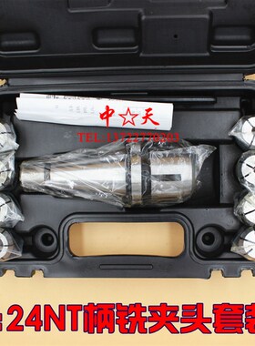 J7316B莫氏柄234号 7:24NT柄 R8柄 高精度铣夹头 铣刀夹头夹筒