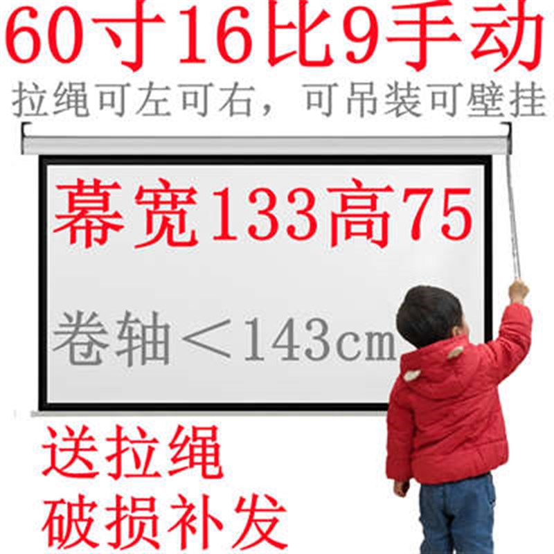 手拉幕布投影家用高清投影幕布手拉式投影布家用投影仪布幕布手动