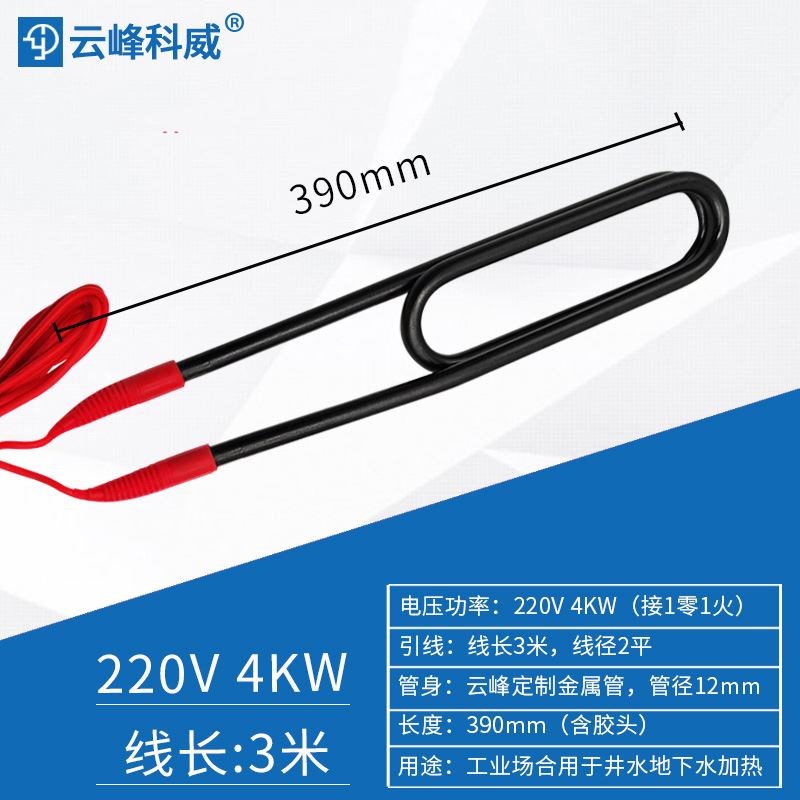井水大功率加热器潜水电加热管防水箱浴池工业加热棒380V10KW12KW