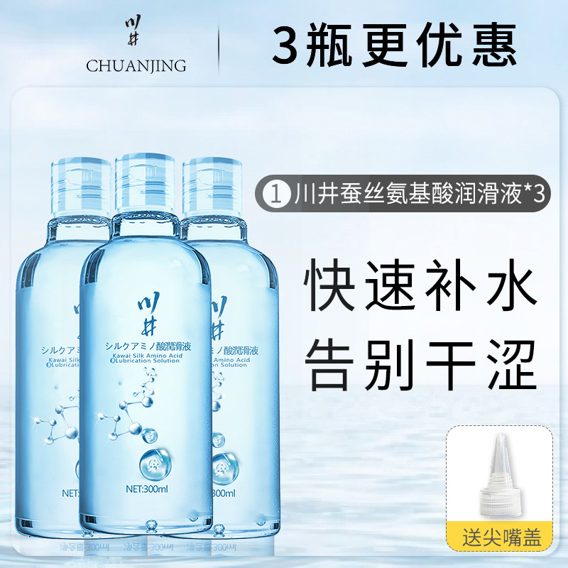 速发进口原滑b润液油大容量300ml水溶性爽洗润滑液剂免滑专用品拉