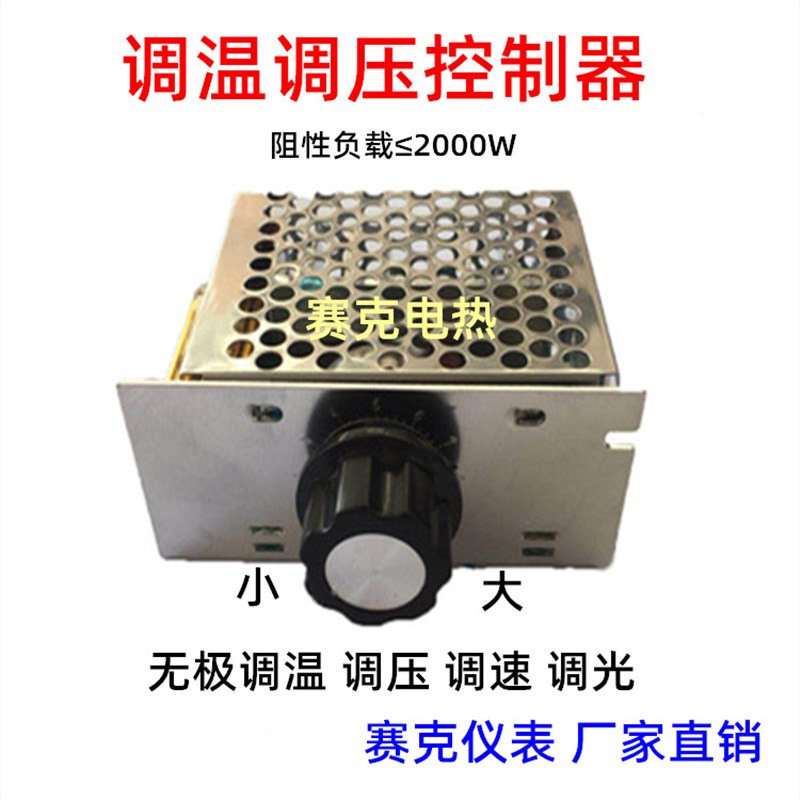 电烤炉无极调温器商业烧烤炉温度开关220V发热管调压电热丝调功率