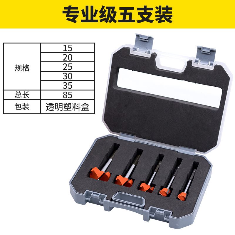 木工钻孔器套装专业铰链合金打孔器塑料木板扩孔器电钻钻头