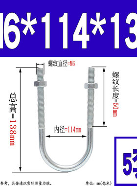 M6-M12加长国标镀锌U型螺栓U型螺丝U型管夹管抱卡U型卡扣抱箍卡箍