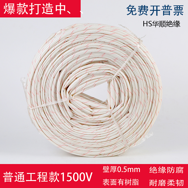 连长黄腊管黄蜡管加厚绝缘套管玻璃纤维管电工接线电线保护套耐磨