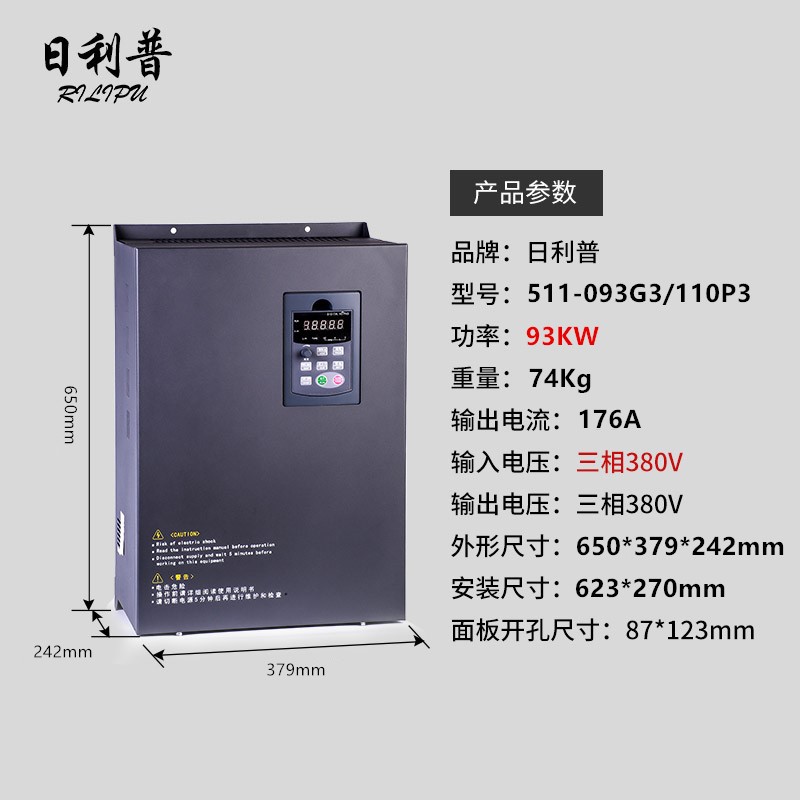 日利普511系列重载矢量型110/90/30/22/18/5.5/4kw三相380V变频器
