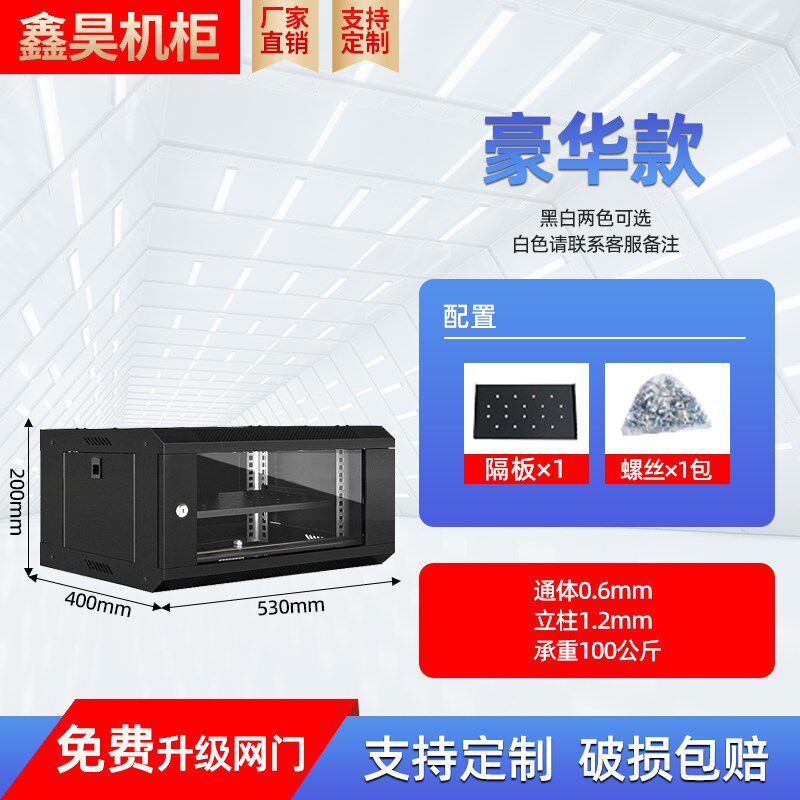 6u4u12u网络机柜小型9u15u弱电箱井监设备控壁挂家用挂墙交换机柜