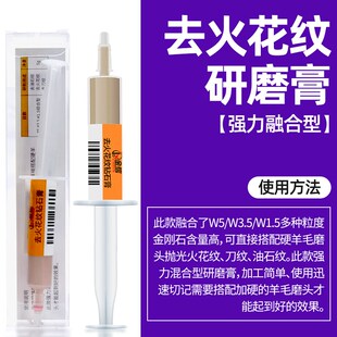 金信模具抛光研磨膏去火花纹刀纹去料纹砂纸纹膏钻石膏镜面抛光膏