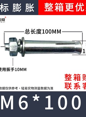膨胀螺丝加长超长大全拉爆螺栓加粗M6M8M10M1214*200x250x300x400