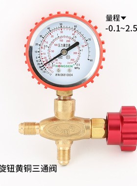 鸿森HS-488公制压力表阀检漏表冷媒表加液阀三通表阀25KG加液表阀