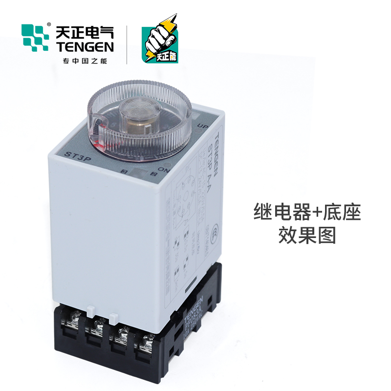 天正 ST3PA-A/B/C/D/E/F时间继电器JSZ3通电延时24V交流220V可调