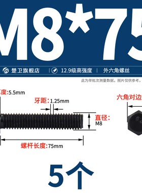 12.9级高强度外六角螺丝大全黑色螺栓加长螺丝钉M4M5M6M8M10-M24