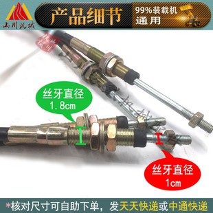 装载机小铲车多路阀软轴 操作拉线软轴拉线 升降大臂收翻铲斗软轴
