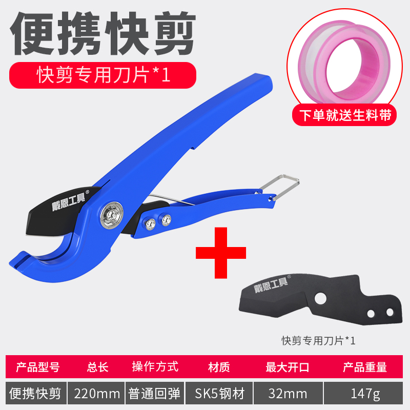 ppr管子pvc水管割刀快速剪管器割管刀工业级切割塑料管道线管剪刀