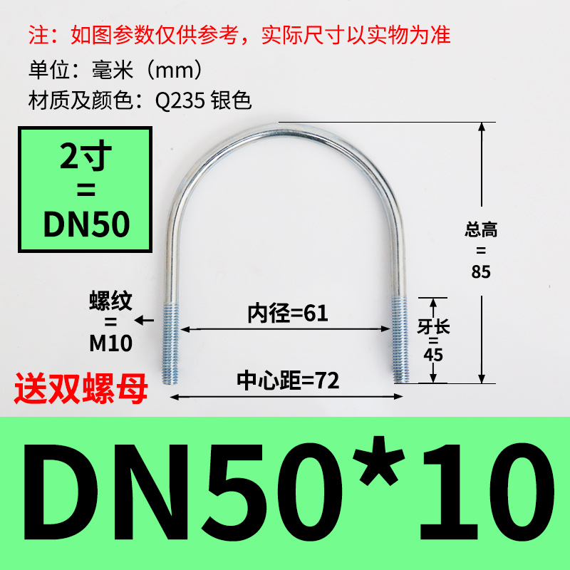 q235镀锌U型管卡螺丝螺栓抱箍卡箍卡扣卡码固定卡DN20 DN251寸4分