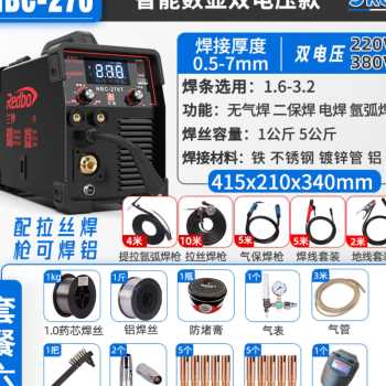 厂销兰博无气二保焊机家用220V小型不用气便捷式铁铝一体不锈钢品