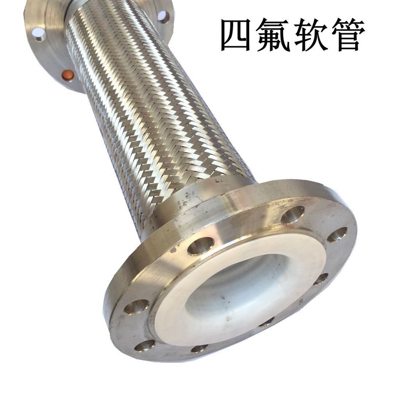 厂家直销304不锈钢内衬四氟PTEE耐酸碱法兰金属软管编织网波纹管