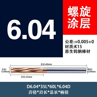 硬质合金绞刀6.02 6.03 6.04 6.05 6.06 6.07mm直柄钨钢螺旋铰刀