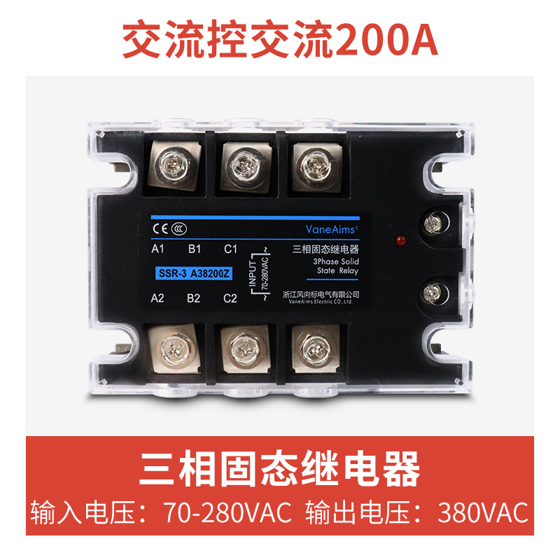 风向标 三相固态继电器220v/380vssr直流控交流100a12/24v工业级
