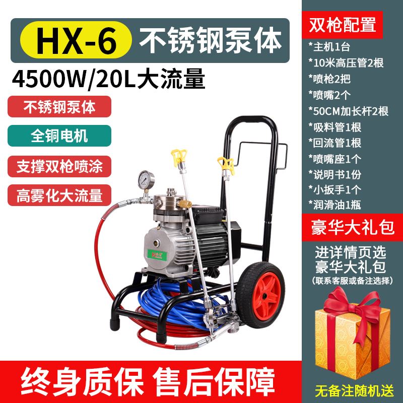 新款涵轩高压无气喷涂机大功率涂料喷乳胶漆油漆喷涂机电动喷漆机