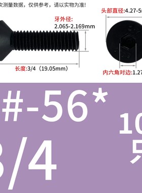6#8#-1/2UNC/UNF/BSW美制10.9级沉头内六角精密螺丝英制平杯螺钉