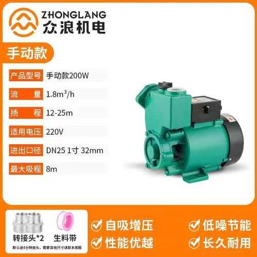 家用自吸泵220V小型自来水管道加压泵循环水井抽水泵机增压泵