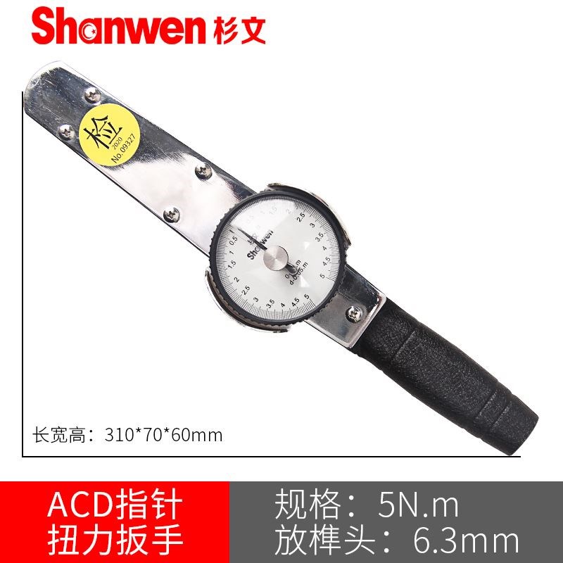 ACD表盘式带表扭力扳手高精度指针扭力计0-5/30N.m100n.m200N.M